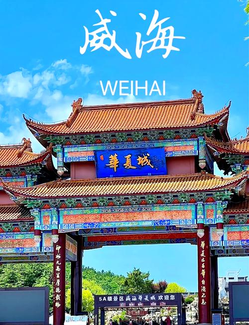 华夏城景区门票