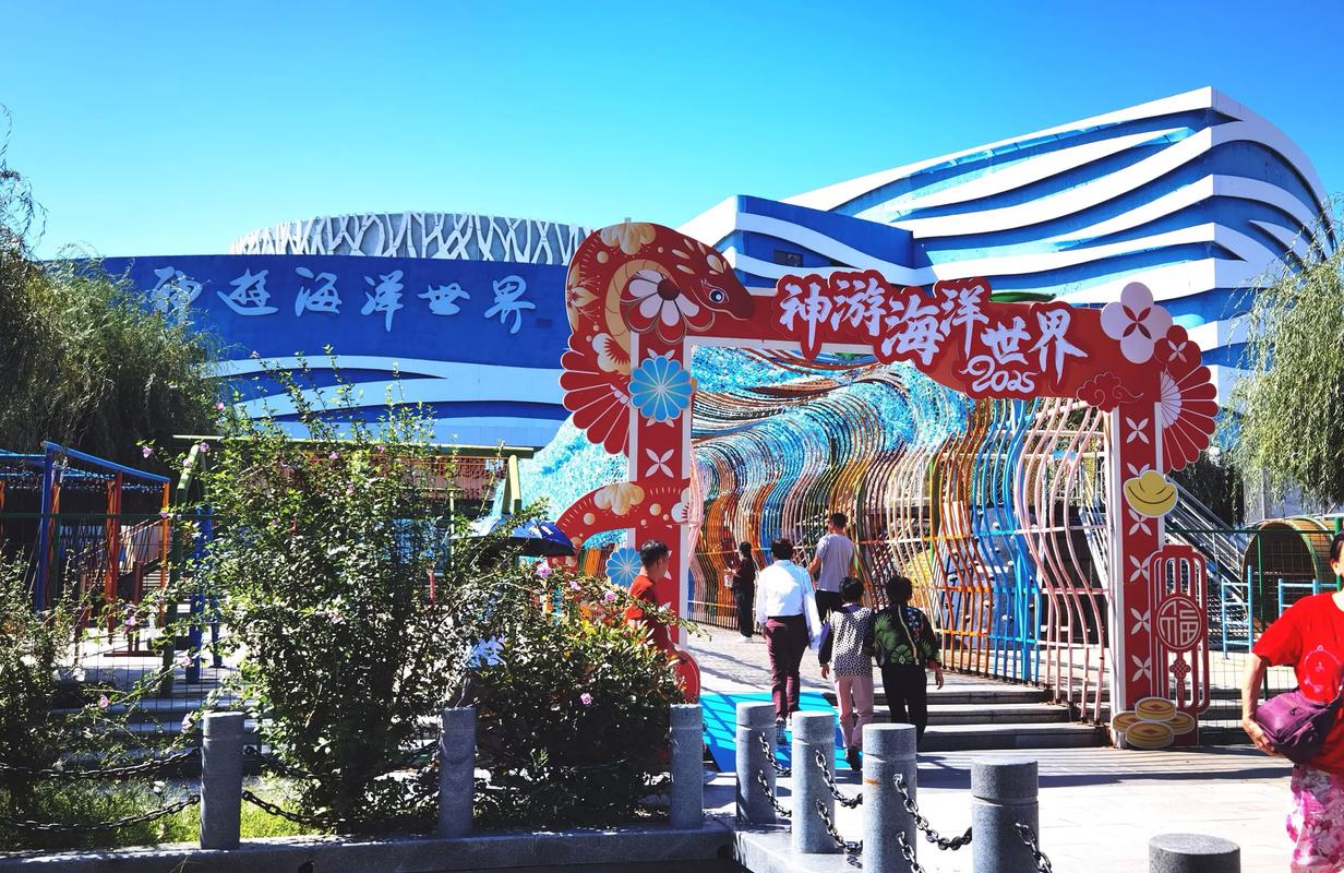 神游海洋世界门票
